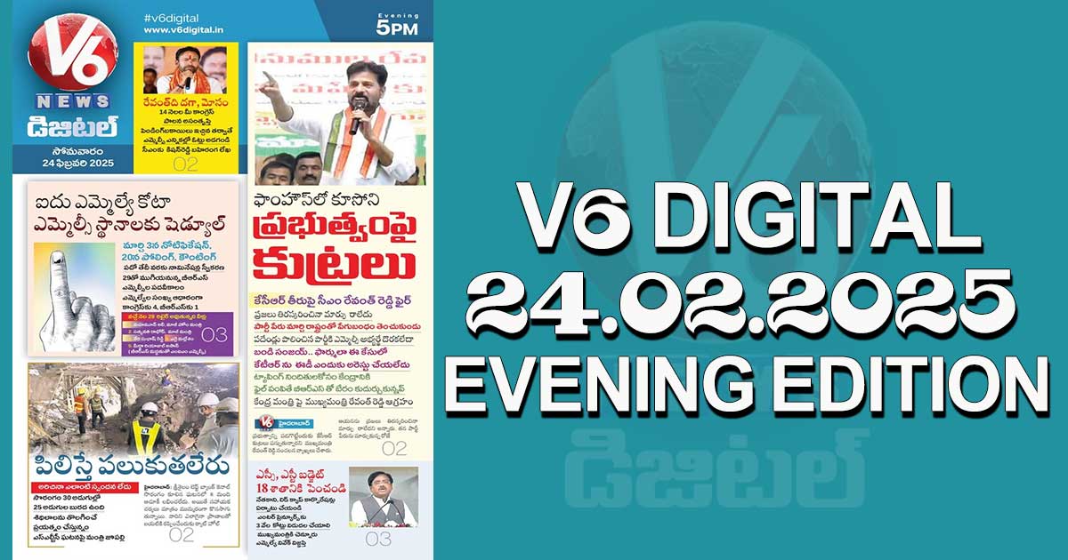 V6 DIGITAL 24.02.2025 EVENING EDITION​​​​​​