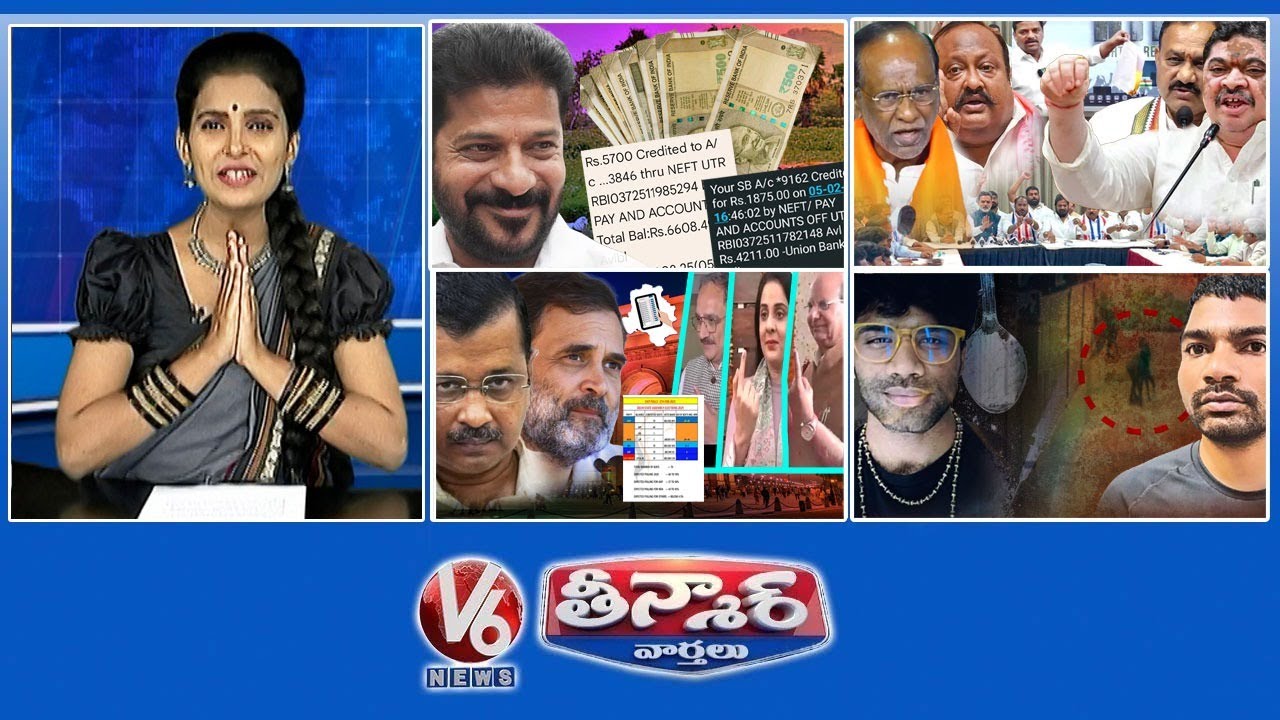 రైతు భరోసా-ఒక ఎకరం భూమి | కాంగ్రెస్ Vs BRS- కుల గణన| ఢిల్లీ ఎన్నికల ఎగ్జిట్ పోల్స్ | V6 తీన్మార్