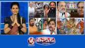 SLBC కుప్పకూలింది..ఉత్తమ్ Vs హరీష్ రావు|అమిత్ షా-BRS రిప్పింగ్ | పోసాని కృష్ణ మురళి అరెస్ట్ |V6 Teenmaar