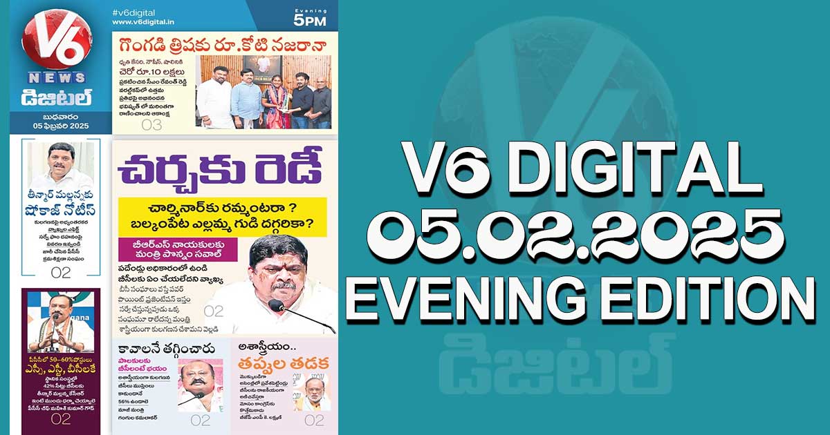 V6 DIGITAL 05.02.2025​ EVENING EDITION​​