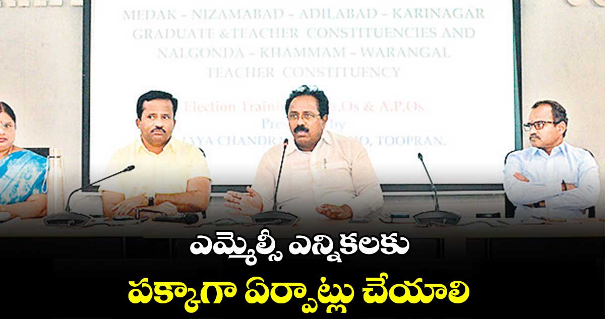 ఎమ్మెల్సీ ఎన్నికలకు పక్కాగా ఏర్పాట్లు చేయాలి : అడిషనల్​ కలెక్టర్ ​నగేశ్​