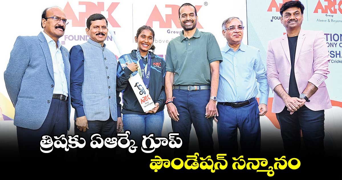 త్రిషకు ఏఆర్కే గ్రూప్ ఫౌండేషన్ సన్మానం