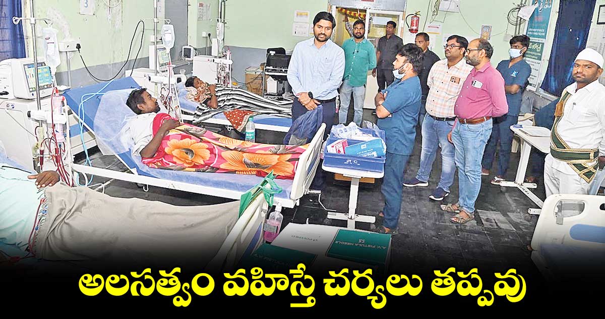 అలసత్వం వహిస్తే చర్యలు తప్పవు : కలెక్టర్ వెంకటేశ్ ధోత్రే