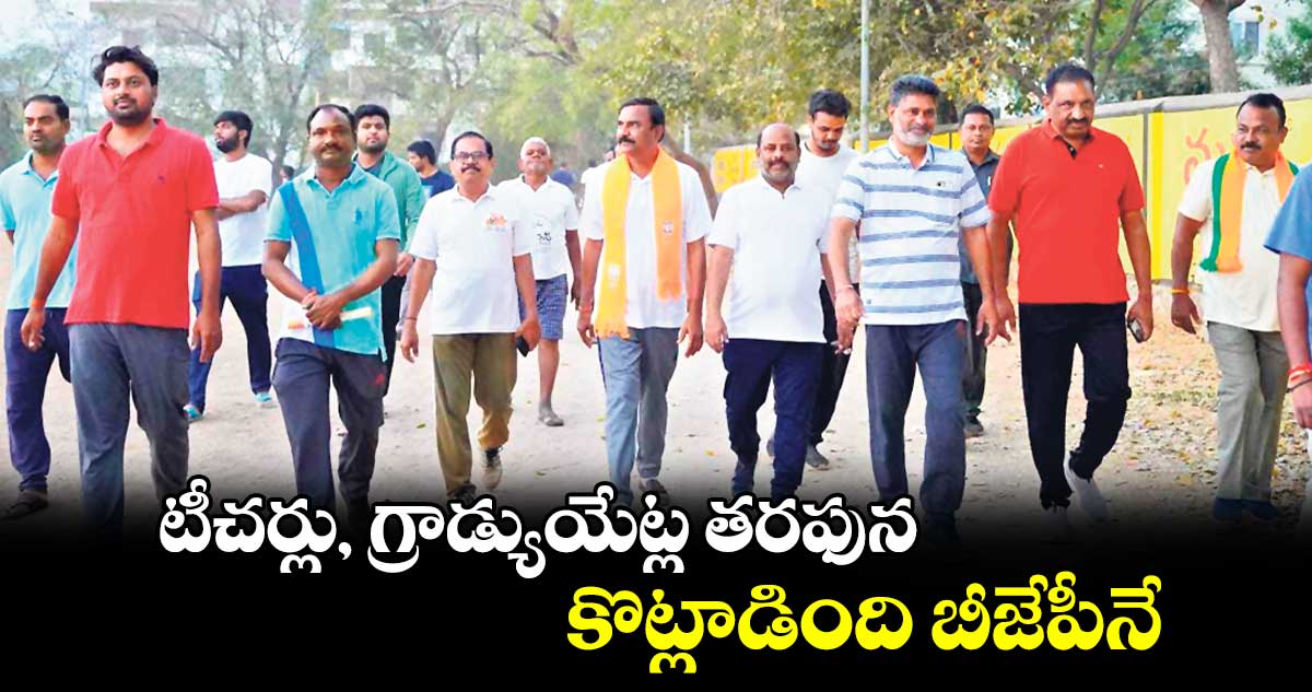 టీచర్లు, గ్రాడ్యుయేట్ల తరఫున కొట్లాడింది బీజేపీనే : ఎమ్మెల్సీ అభ్యర్థి అంజిరెడ్డి