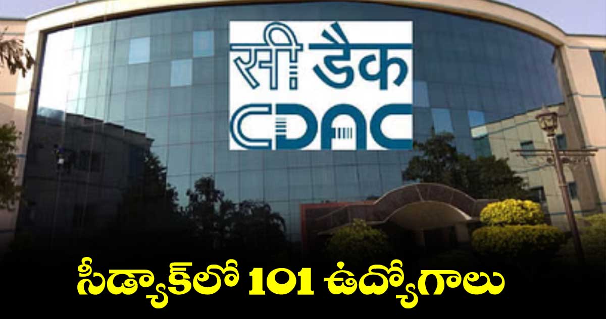 Recruitments:  సీడ్యాక్​లో 101 ఉద్యోగాలు 