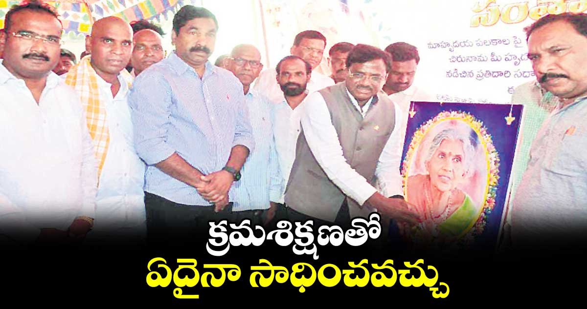 క్రమశిక్షణతో ఏదైనా సాధించవచ్చు :ఎమ్మెల్యే వివేక్ వెంకటస్వామి