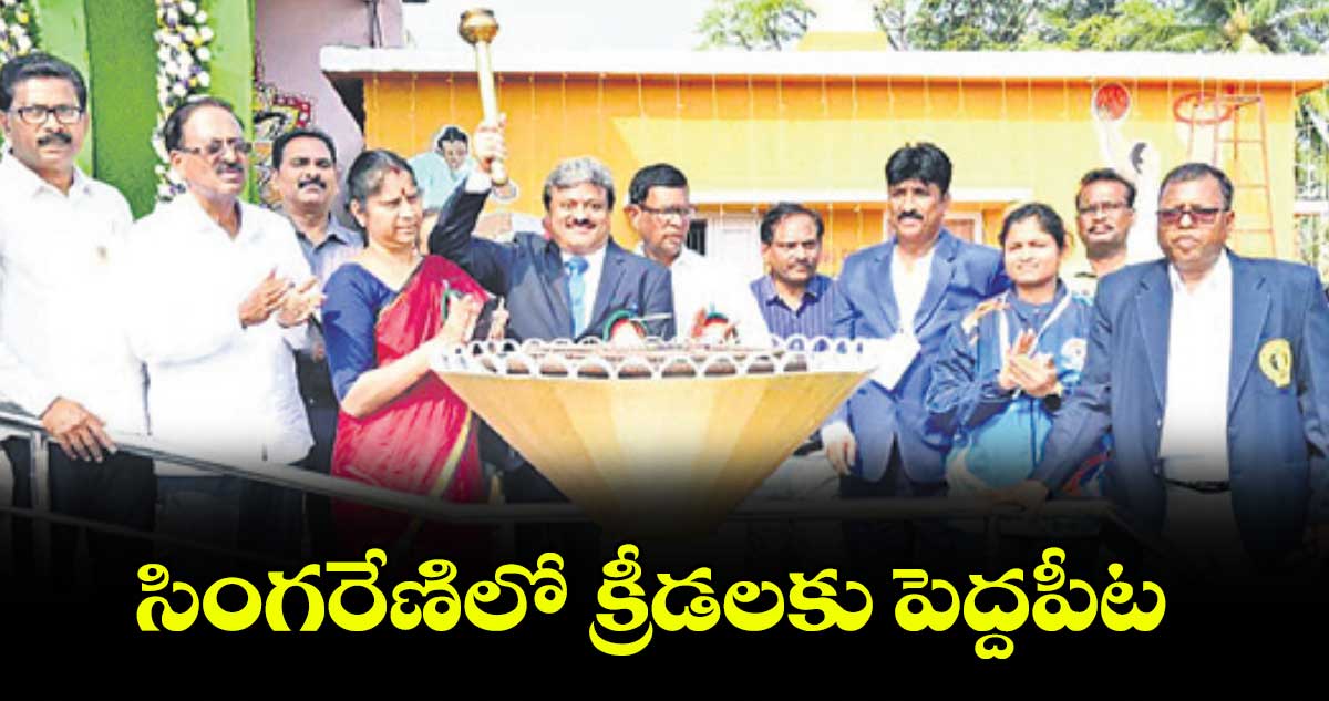 సింగరేణిలో క్రీడలకు  పెద్దపీట : డైరెక్టర్​ సత్యనారాయణ 