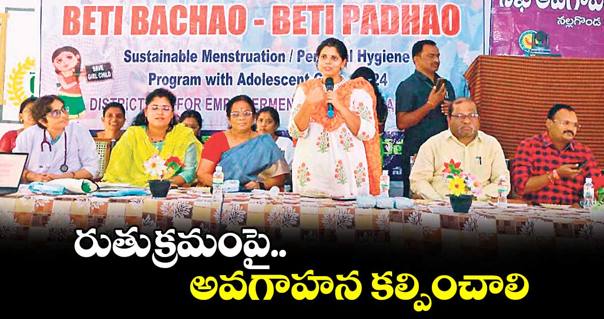 రుతుక్రమంపై అవగాహన కల్పించాలి : ఇలా త్రిపాఠి 