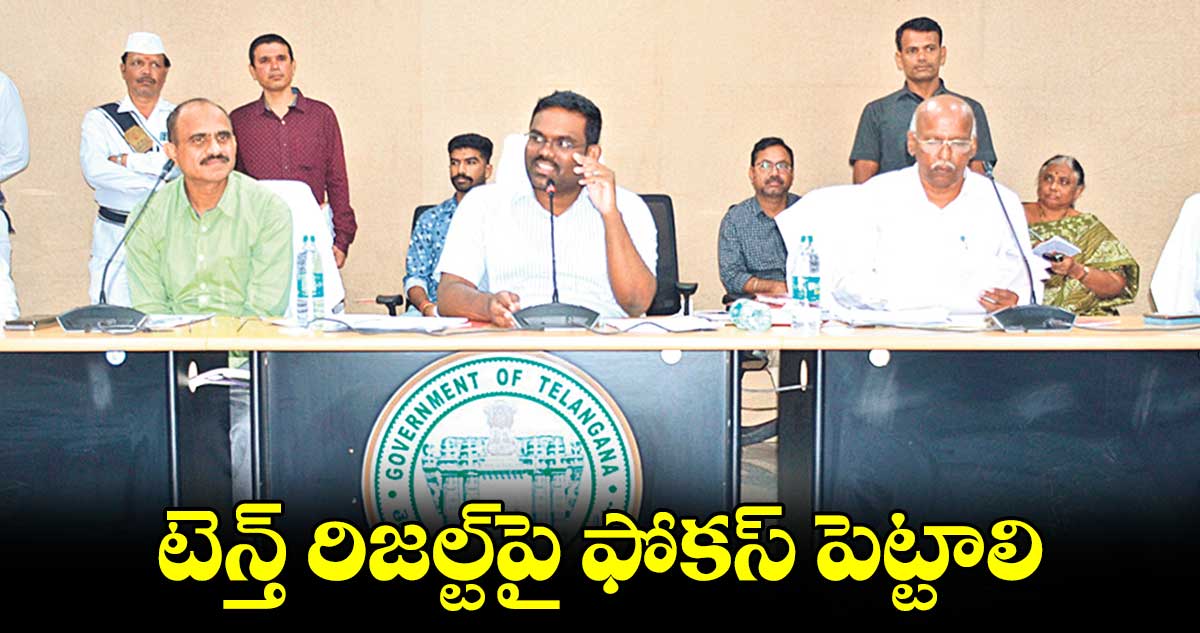  టెన్త్​ రిజల్ట్​పై ఫోకస్​ పెట్టాలి : రాజీవ్​గాంధీ 