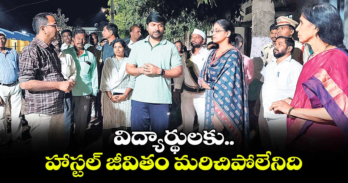 విద్యార్థులకు హాస్టల్ జీవితం మరిచిపోలేనిది  : కలెక్టర్ వెంకటేశ్ దోత్రే 