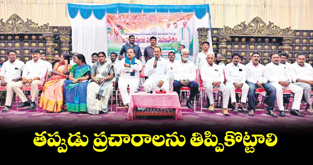 తప్పుడు ప్రచారాలను తిప్పికొట్టాలి : ఎమ్మెల్యే రేవూరి ప్రకాశ్​ రెడ్డి