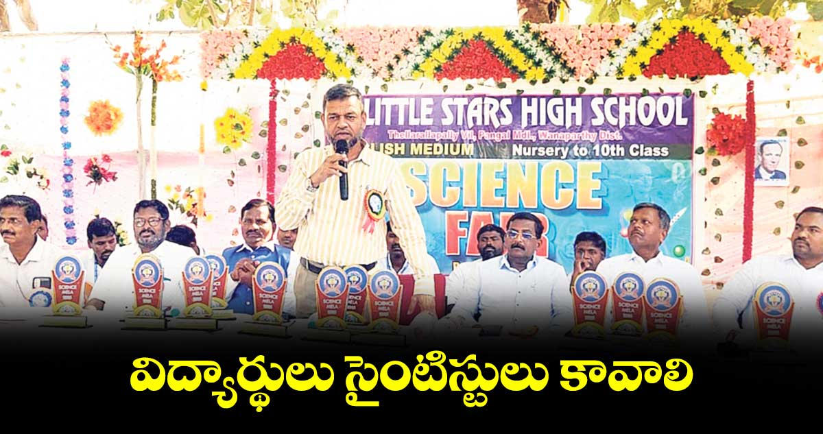 విద్యార్థులు సైంటిస్టులు కావాలి : డీఈవో అబ్దుల్​ఘనీ