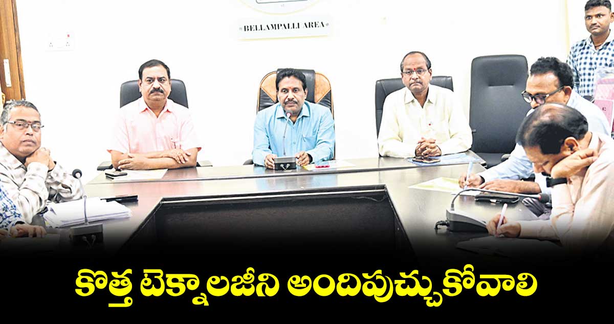 కొత్త టెక్నాలజీని అందిపుచ్చుకోవాలి : జీఎం శ్రీనివాస్​