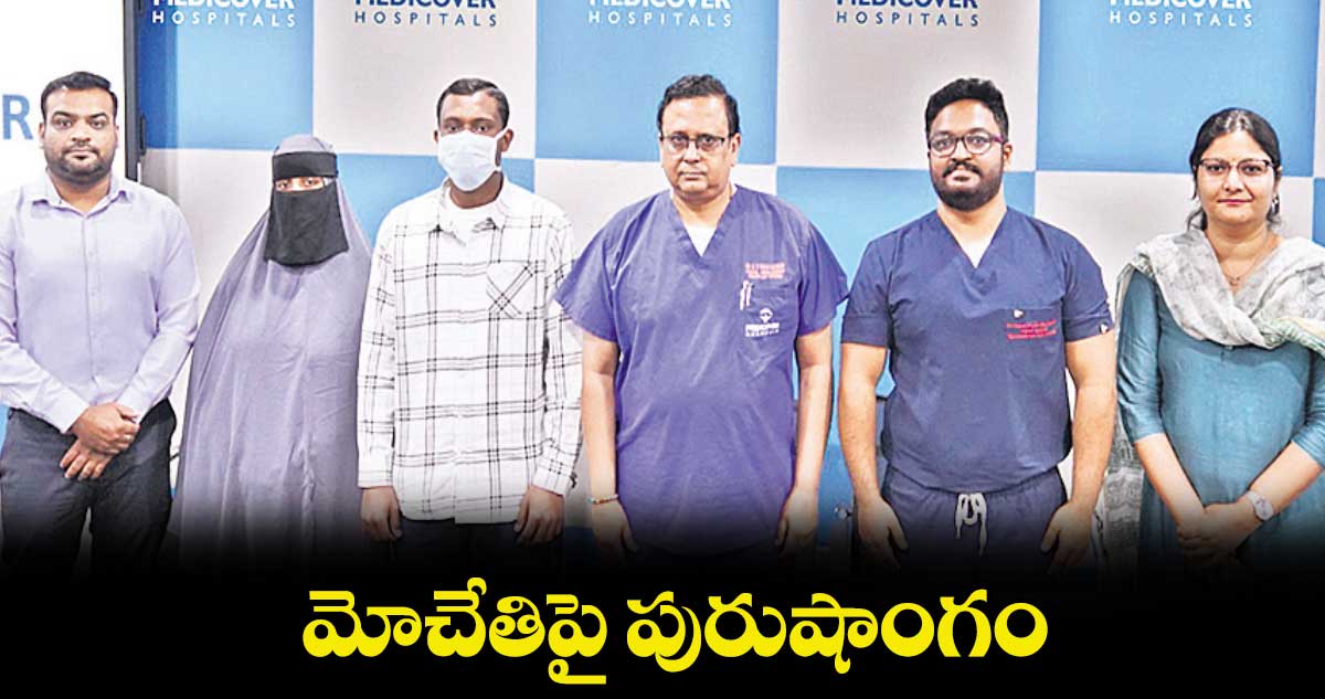 మోచేతిపై పురుషాంగం