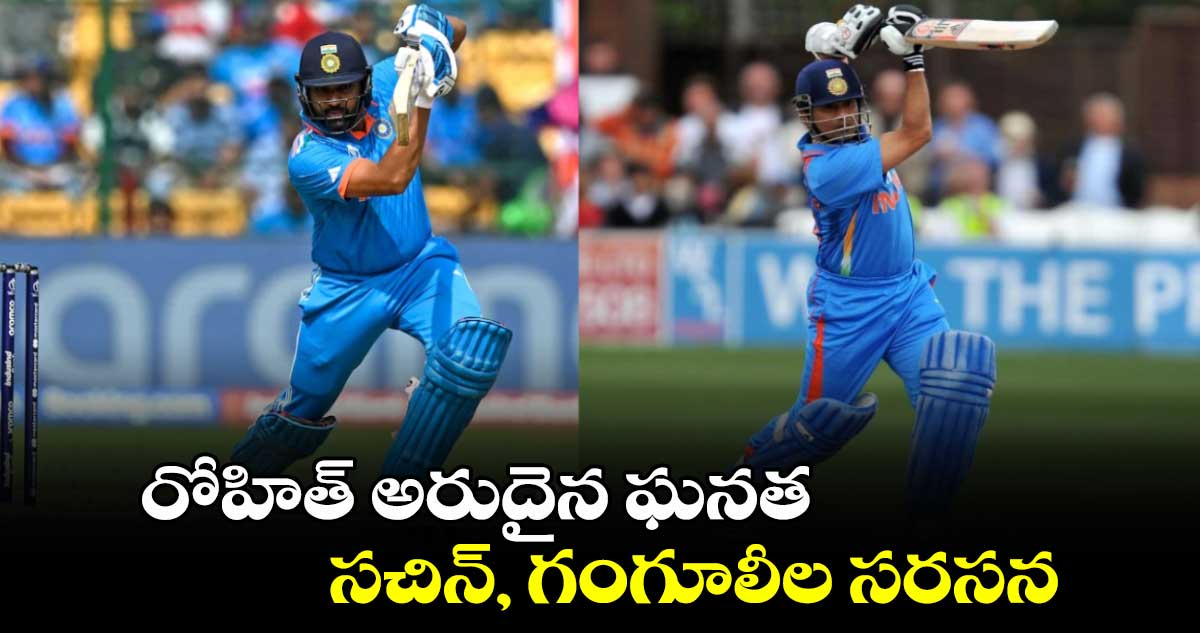 IND vs PAK: రోహిత్ అరుదైన ఘనత.. సచిన్, గంగూలీల సరసన 