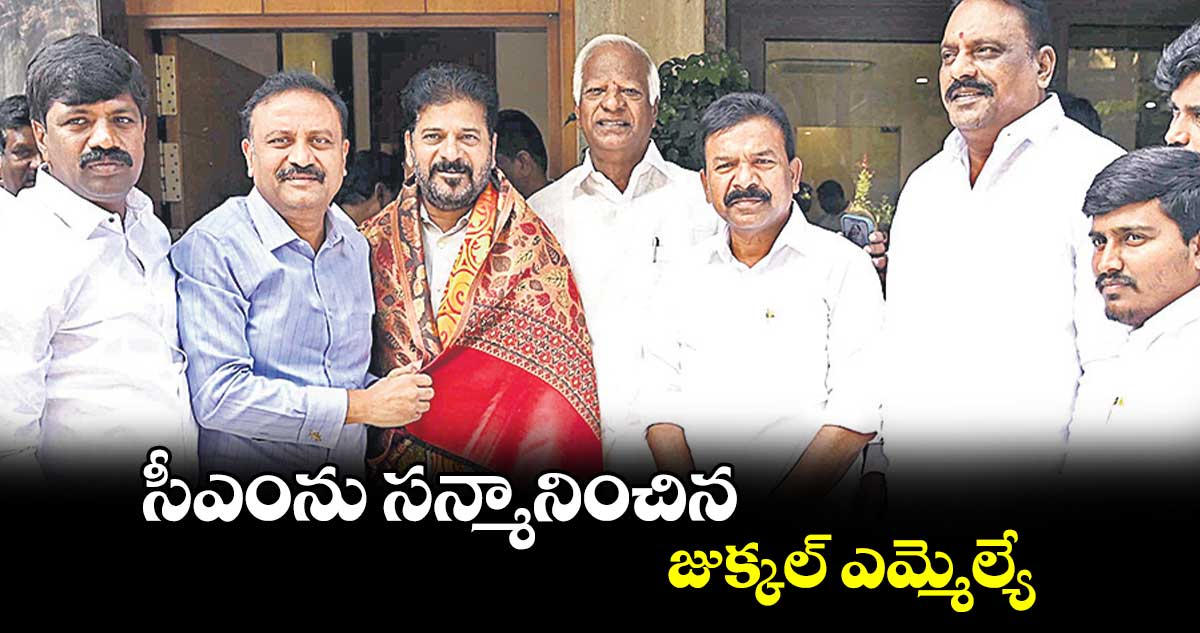 సీఎంను సన్మానించిన జుక్కల్​ ఎమ్మెల్యే