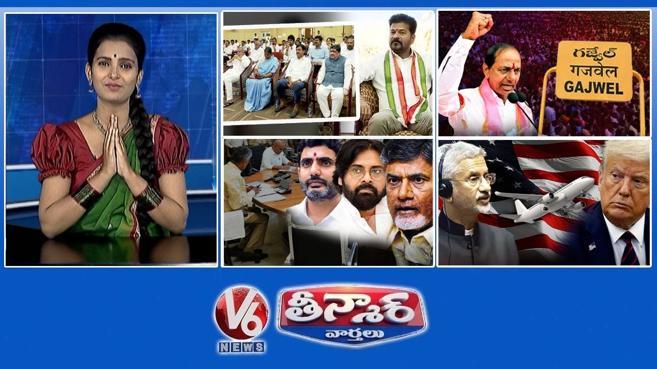 స్థానిక సంస్థల ఎన్నికలు-కాంగ్రెస్ |KCR-ప్రజా సమావేశం |AP మంత్రుల పని పనితీరు ర్యాంకులు |V6 తీన్మార్