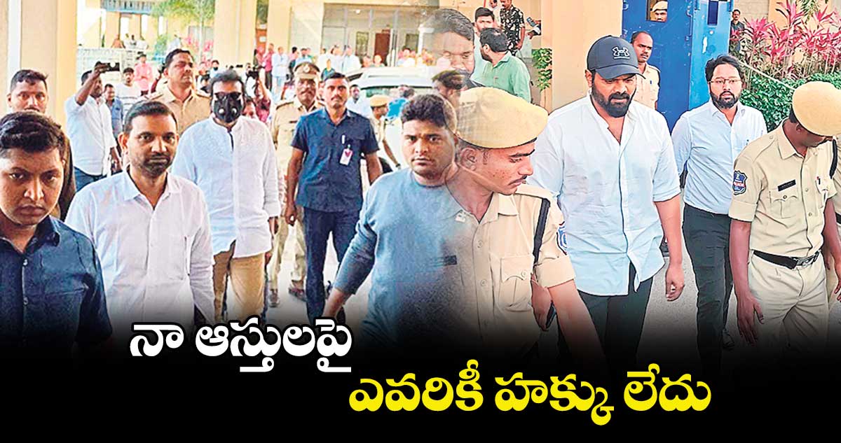 నా ఆస్తులపై ఎవరికీ హక్కు లేదు : మంచు మోహన్ బాబు