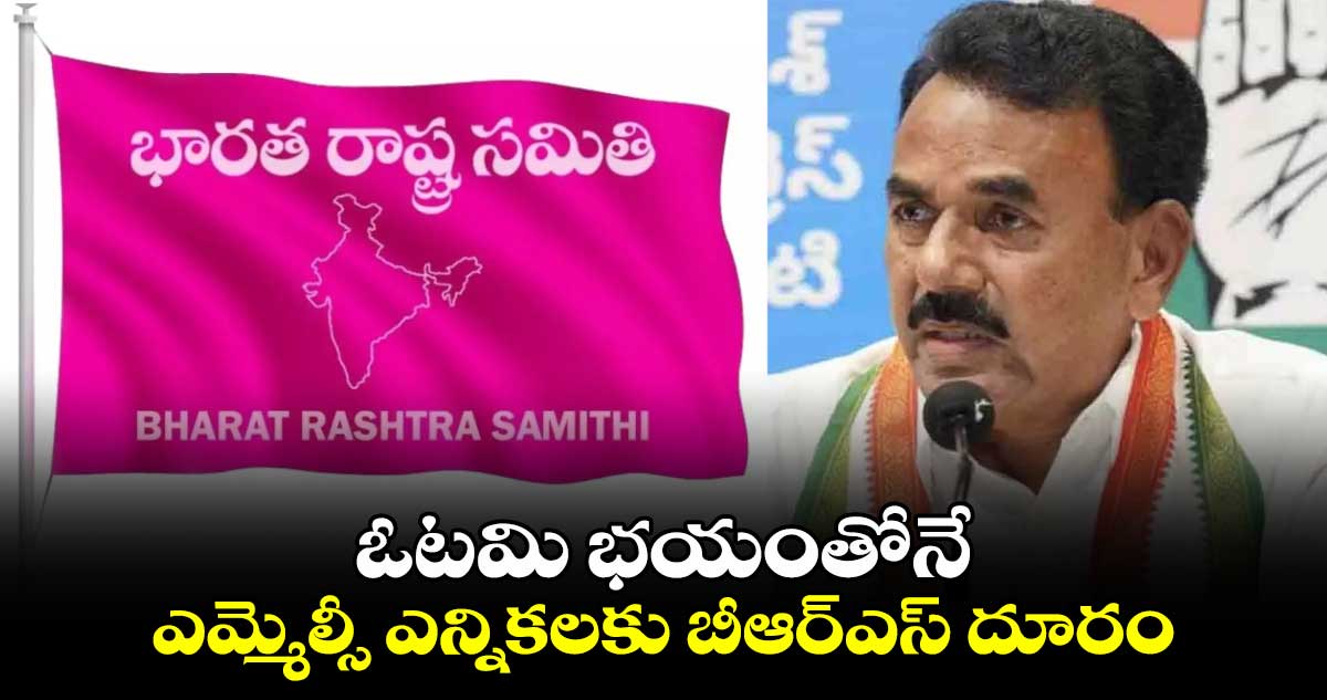 ఓటమి భయంతోనే ఎమ్మెల్సీ ఎన్నికలకు బీఆర్ఎస్ దూరం: మంత్రి జూపల్లి