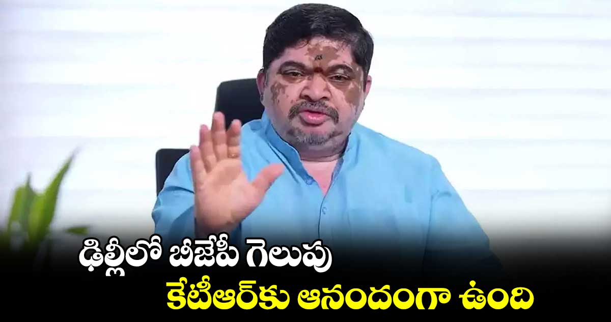 ఢిల్లీలో బీజేపీ గెలుపు కేటీఆర్​కు ఆనందంగా ఉంది : మంత్రి పొన్నం ప్రభాకర్