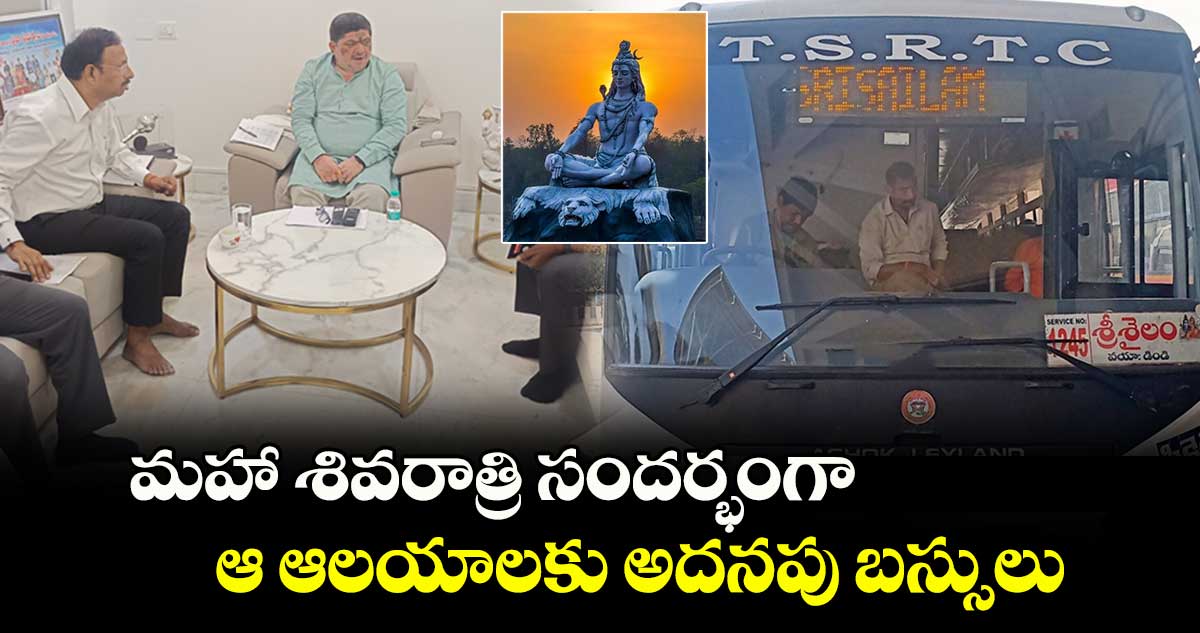 మహా శివరాత్రి సందర్భంగా ఆ ఆలయాలకు అదనపు బస్సులు : మంత్రి పొన్నం