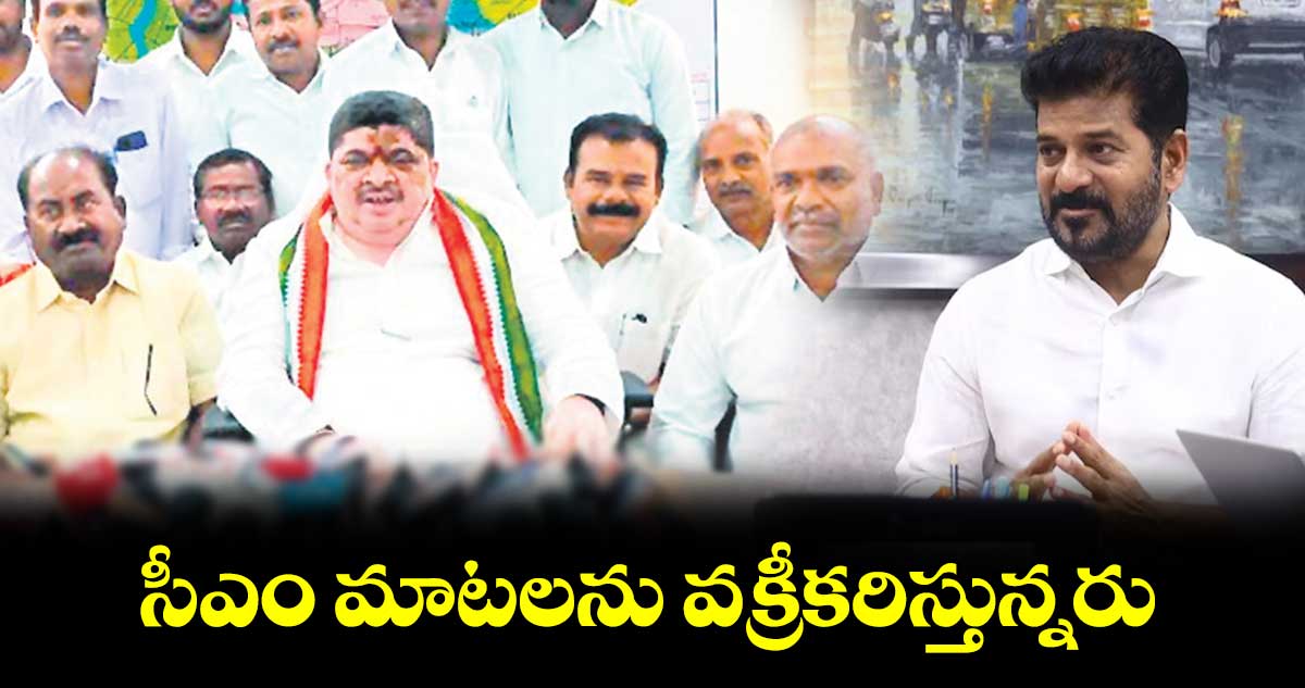 సీఎం మాటలను వక్రీకరిస్తున్నరు : మంత్రి పొన్నం ప్రభాకర్