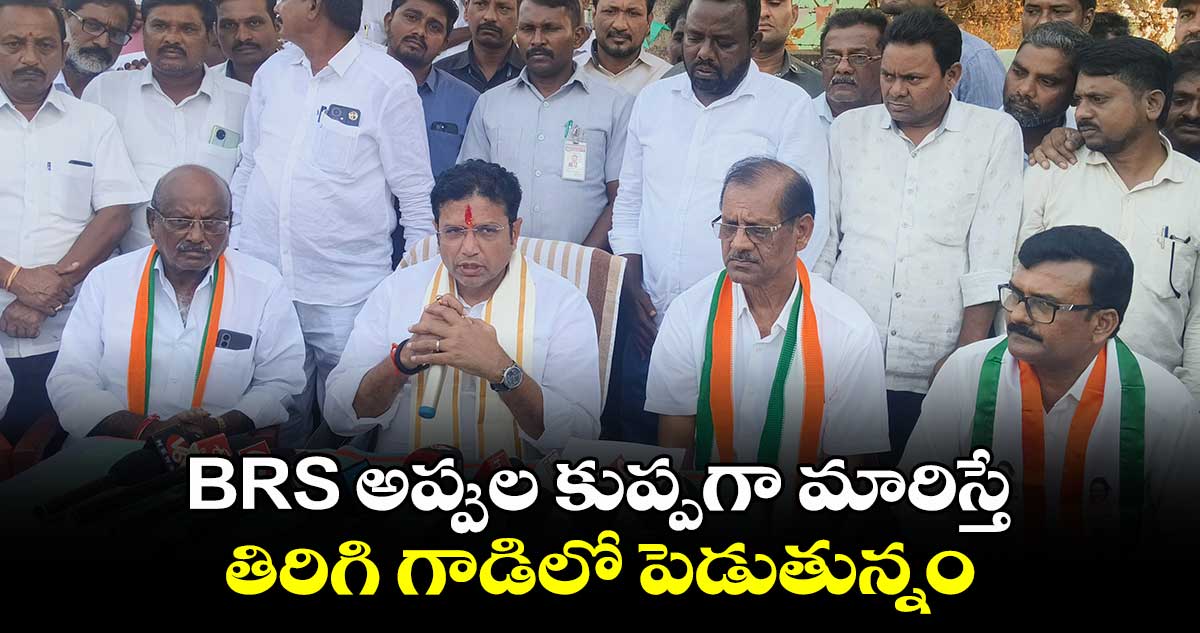 BRS అప్పుల కుప్పగా మారిస్తే.. తిరిగి గాడిలో పెడుతున్నం: మంత్రి శ్రీధర్ బాబు