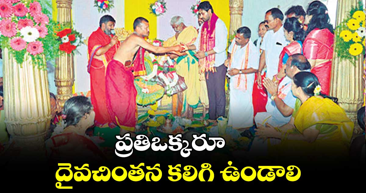 ప్రతిఒక్కరూ దైవచింతన కలిగి ఉండాలి : ఎమ్మెల్యే కుందూరు జైవీర్ రెడ్డి 