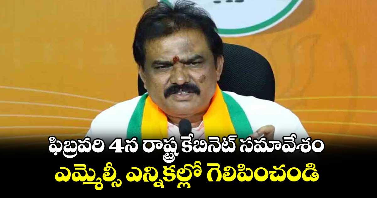 ఎమ్మెల్సీ ఎన్నికల్లో గెలిపించండి : ఎమ్మెల్యే పాయల్‌‌‌‌ శంకర్​