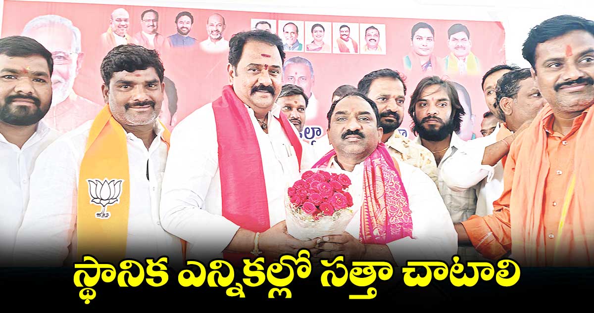  స్థానిక ఎన్నికల్లో సత్తా చాటాలి : ఎమ్మెల్యే వెంకటరమణారెడ్డి