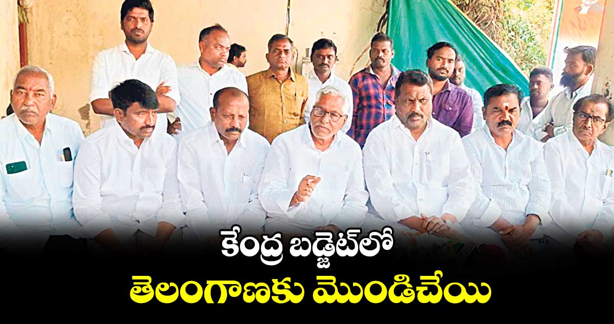 కేంద్ర బడ్జెట్​లో తెలంగాణకు మొండిచేయి : ఎమ్మెల్సీ జీవన్‌‌‌‌రెడ్డి