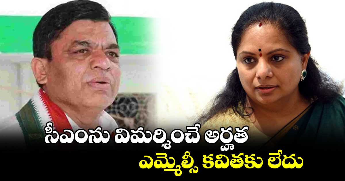 సీఎంను విమర్శించే అర్హత ఎమ్మెల్సీ కవితకు లేదు: ఎంపీ బలరాం నాయక్