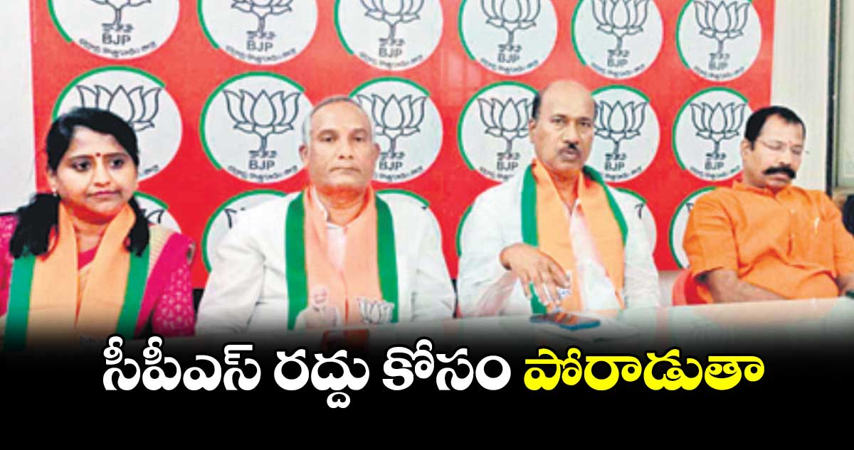 సీపీఎస్ ​రద్దు కోసం పోరాడుతా : సర్వోత్తం రెడ్డి 