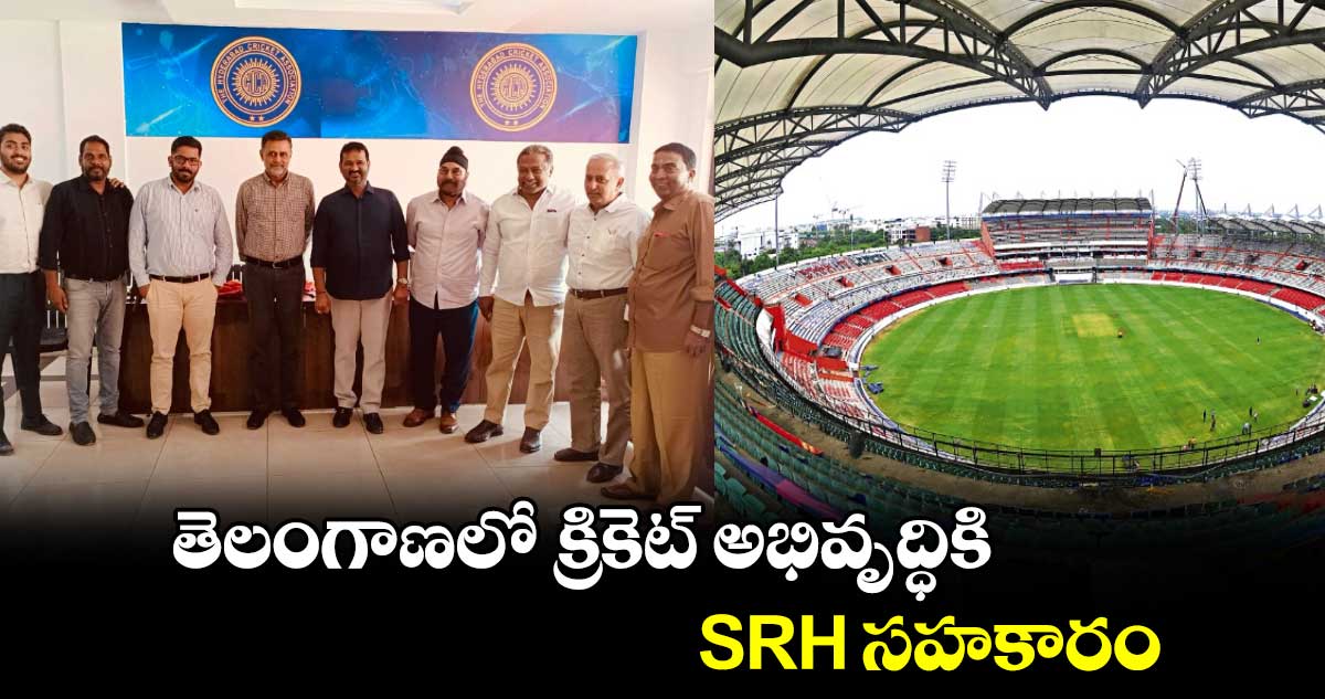 తెలంగాణలో క్రికెట్ అభివృద్ధికి.. SRH సహకారం