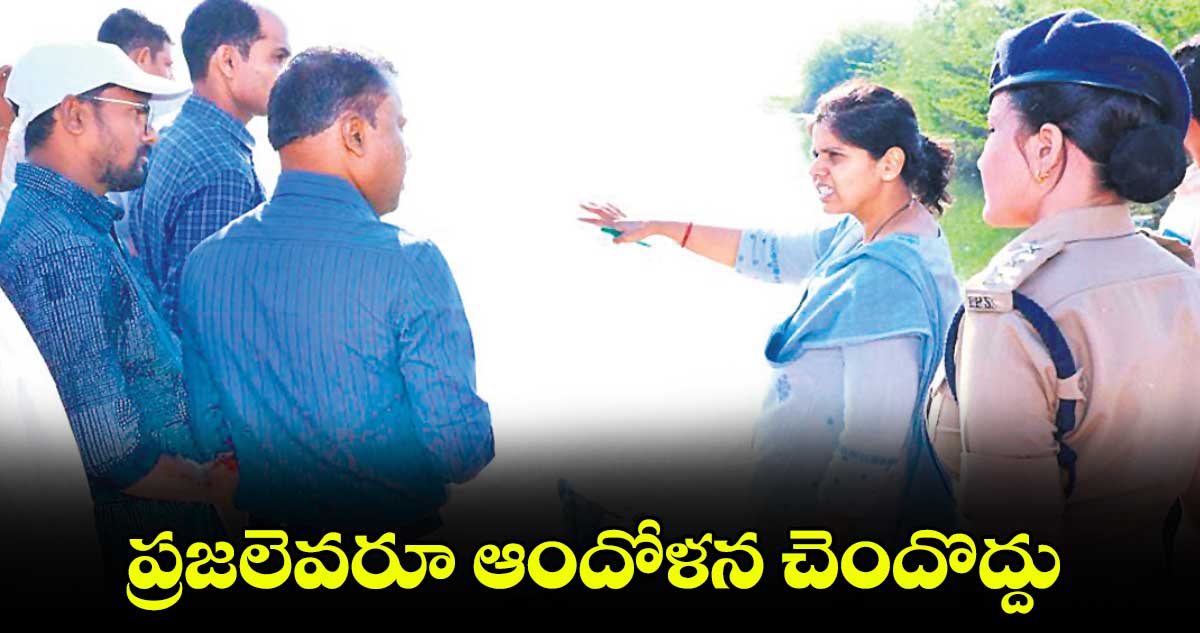 ప్రజలెవరూ ఆందోళన చెందొద్దు :  ఇలా త్రిపాఠి