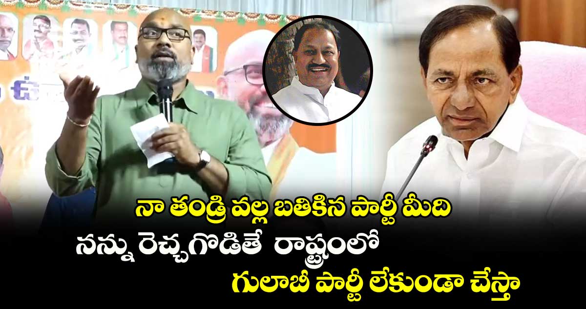 నన్ను రెచ్చగొడితే  రాష్ట్రంలో  గులాబీ పార్టీ లేకుండా చేస్తా: ఎంపీ అర్వింద్