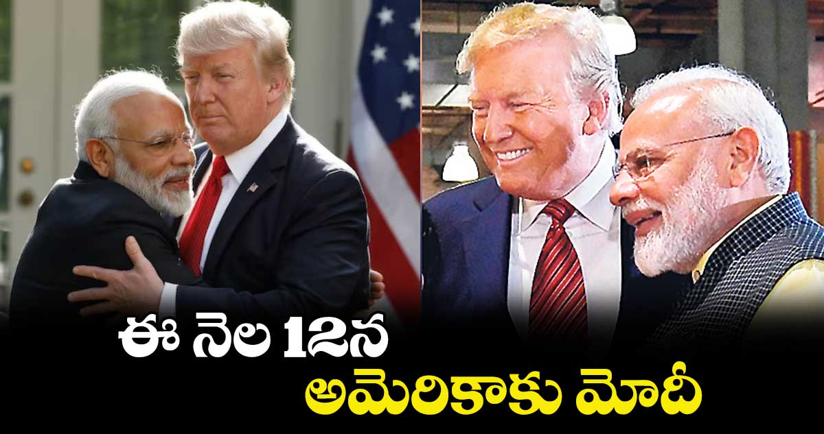 ఈ నెల 12న  అమెరికాకు మోదీ