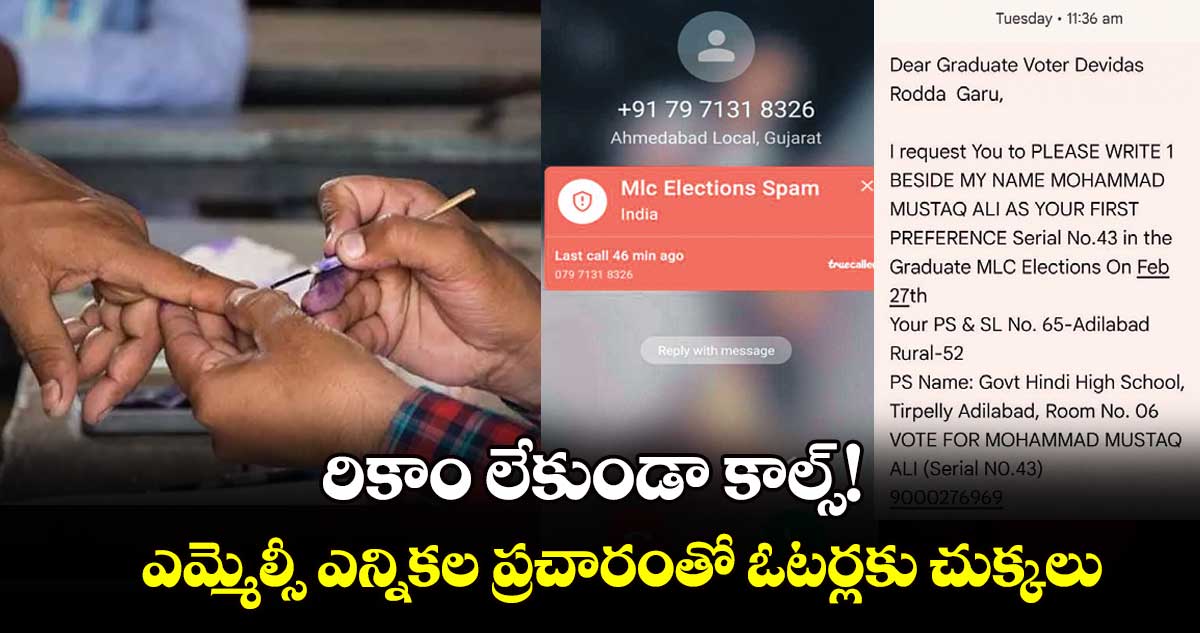 రికాం లేకుండా కాల్స్! ఎమ్మెల్సీ ఎన్నికల ప్రచారంతో ఓటర్లకు చుక్కలు