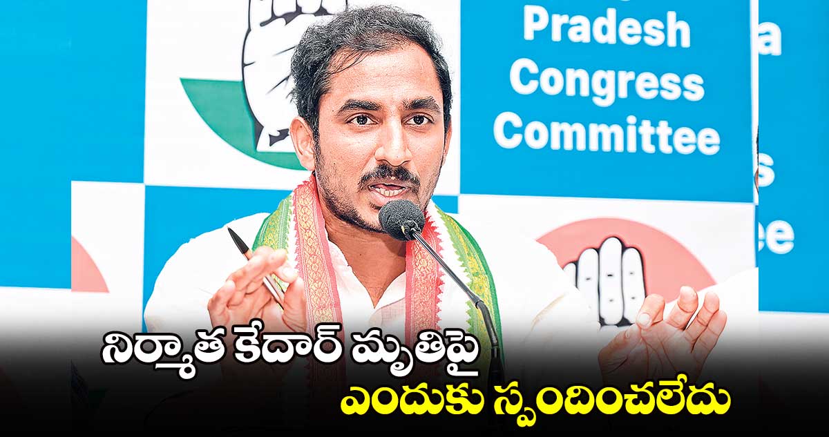 నిర్మాత కేదార్ మృతిపై  ఎందుకు స్పందించలేదు : సామ రామ్మోహన్ రెడ్డి 