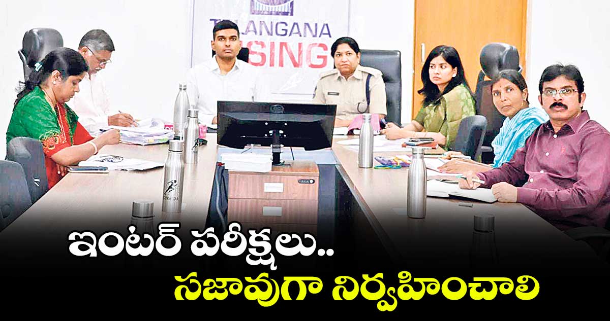 ఇంటర్​ పరీక్షలు సజావుగా నిర్వహించాలి :  కలెక్టర్ మనుచౌదరి