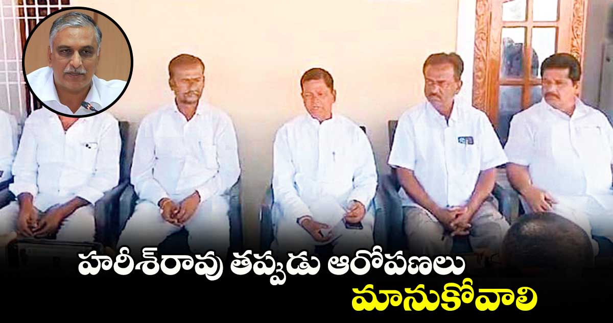 హరీశ్​రావు తప్పుడు ఆరోపణలు మానుకోవాలి : రాష్ట్ర  ప్లానింగ్​ బోర్డ్​ వైస్​ చైర్మన్​ చిన్నారెడ్డి