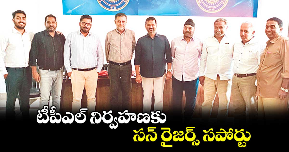 టీపీఎల్‌‌‌‌ నిర్వహణకు సన్‌‌‌‌ రైజర్స్‌‌‌‌ సపోర్టు