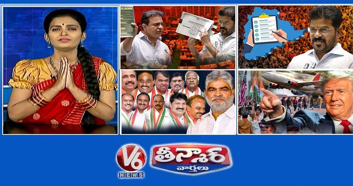 కాంగ్రెస్ vs బీఆర్ఎస్-బీసీ కుల గణన | సీఎం రేవంత్- ఎస్సీ వర్గీకరణ | పార్టీ ఫిరాయింపులు | V6 తీన్మార్