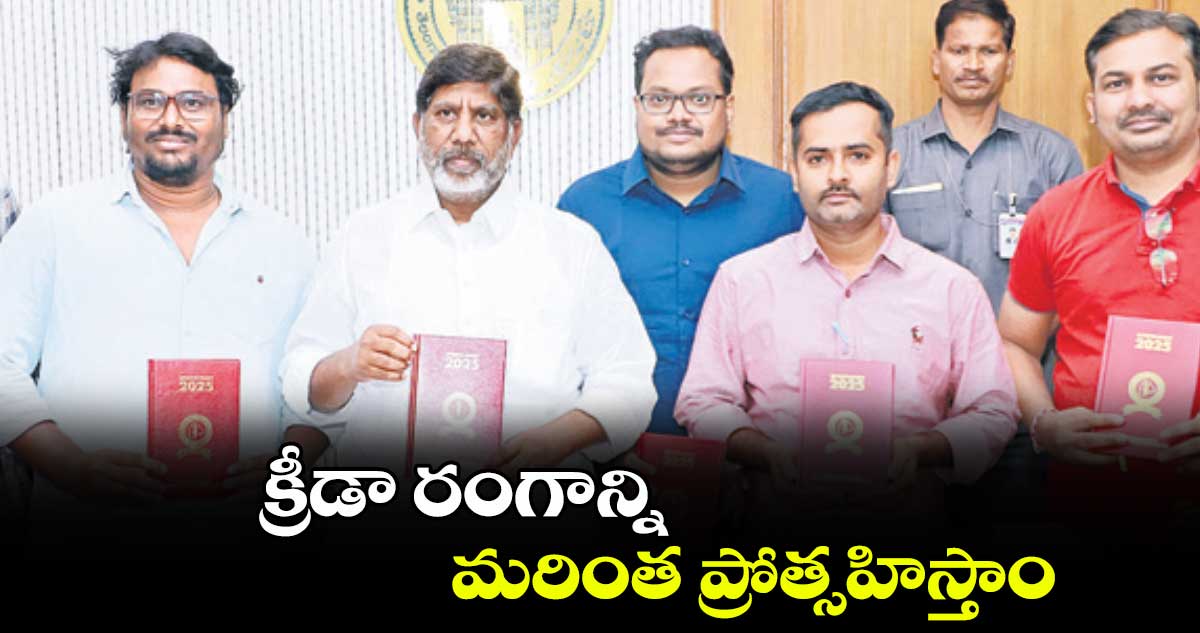 క్రీడా రంగాన్ని మరింత ప్రోత్సహిస్తాం: భట్టి