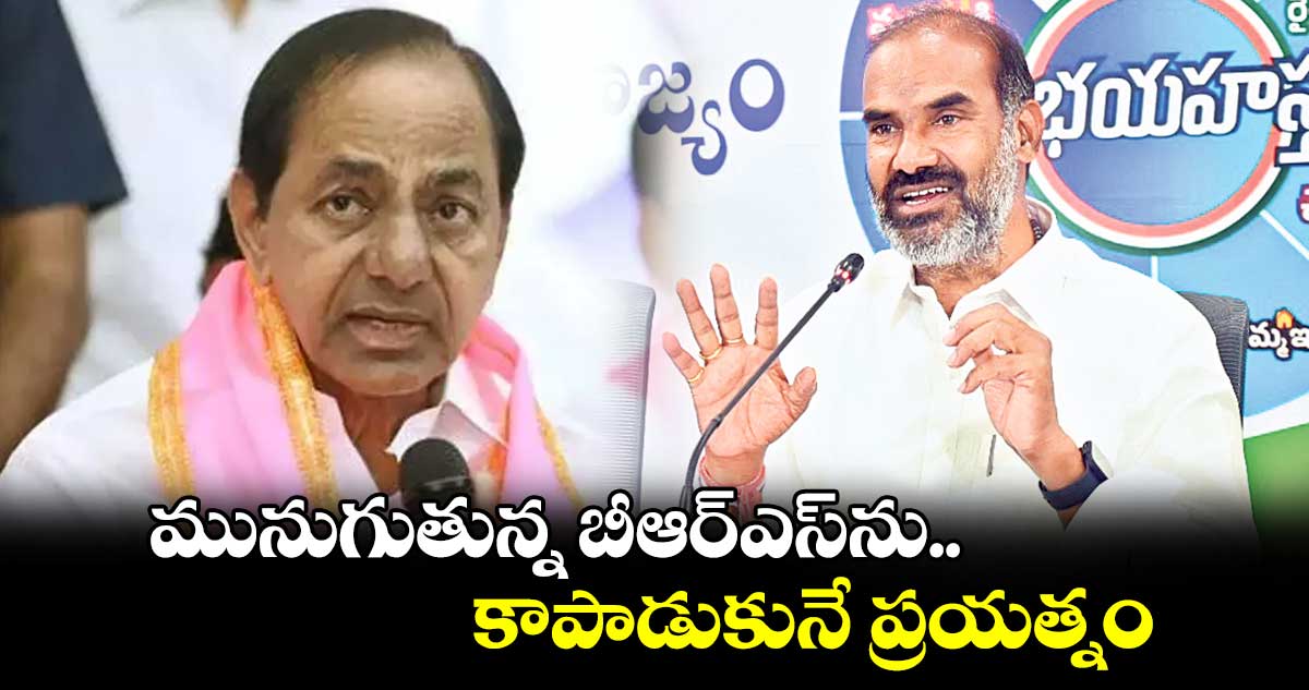 మునుగుతున్న బీఆర్​ఎస్​ను కాపాడుకునే ప్రయత్నం : ఆది శ్రీనివాస్