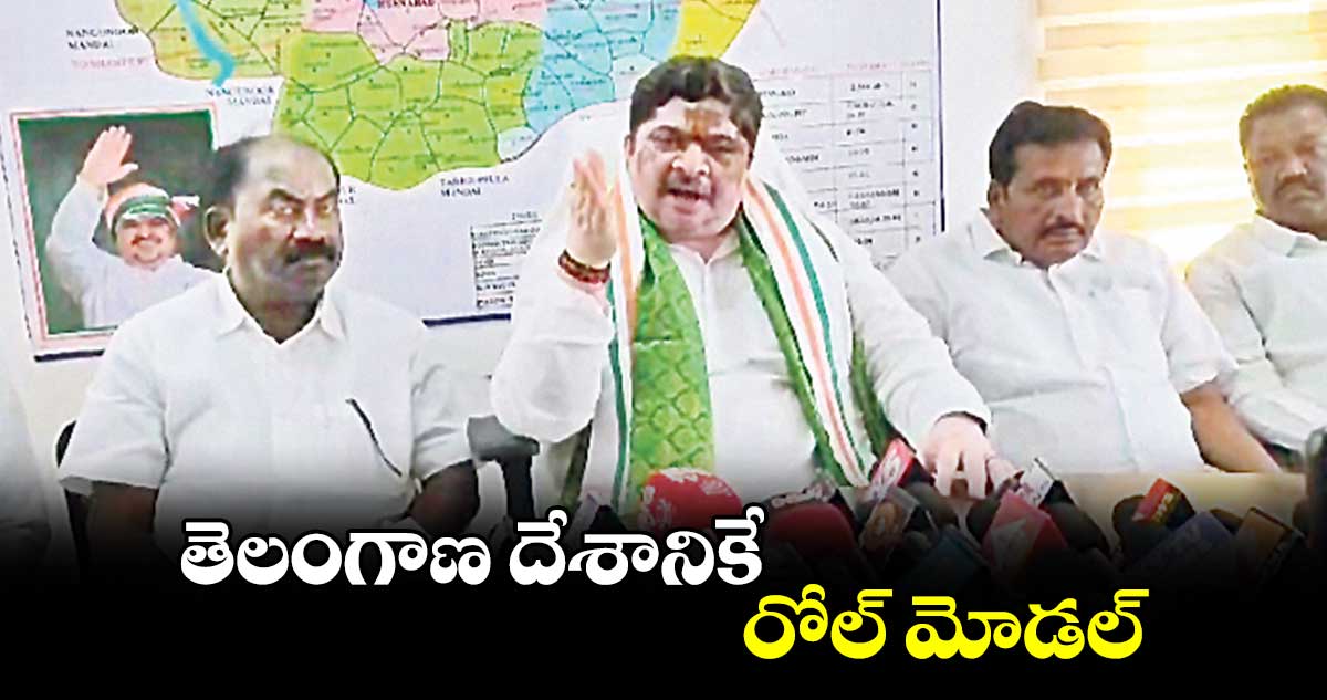 తెలంగాణ దేశానికే రోల్‌‌‌‌ మోడల్‌‌‌‌ :మంత్రి పొన్నం ప్రభాకర్