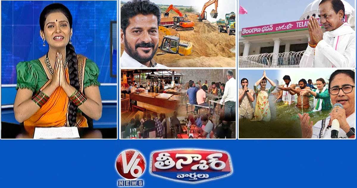 తెలంగాణ ప్రభుత్వం- ఇసుక ఇంటికే డెలివరీ | కేసీఆర్ -బీఆర్ఎస్ నాయకులు | వైన్ షాపులు Vs బార్లు | V6 తీన్మార్