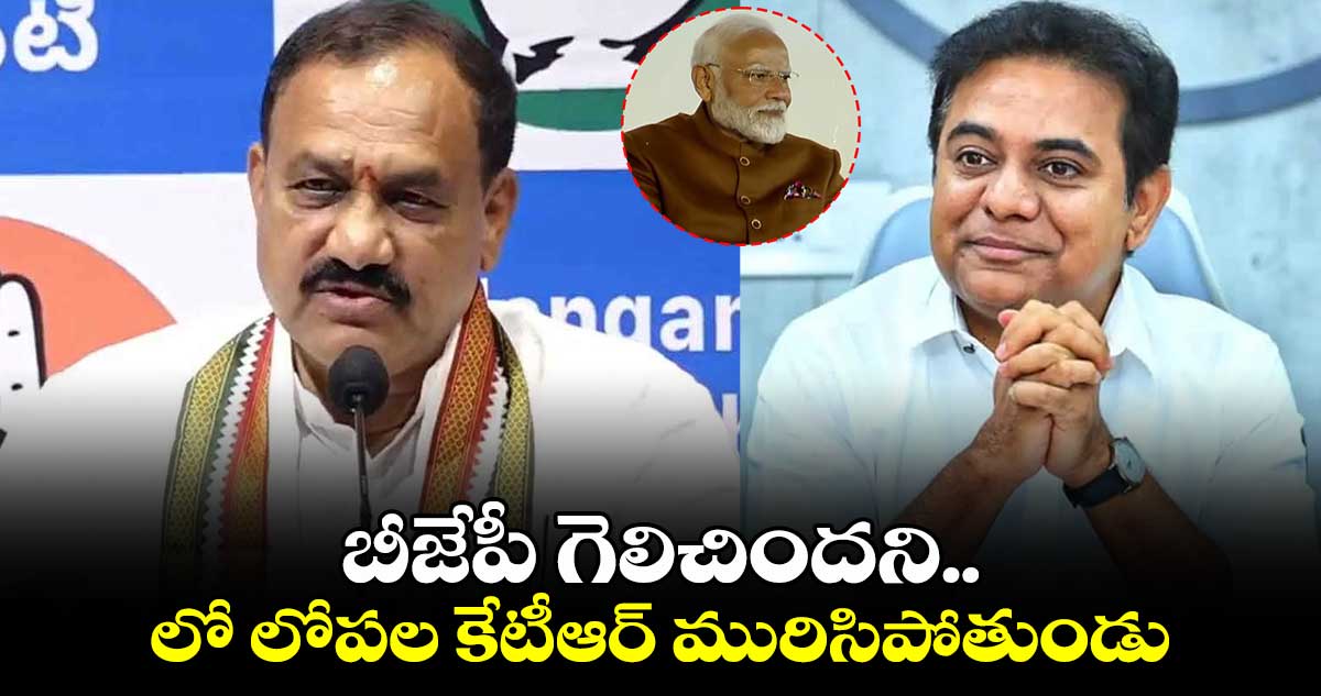 తెలంగాణలో ఎప్పటికీ బీజేపీ అధికారంలోకి రాదు: పీసీసీ చీఫ్ మహేశ్ కుమార్ 