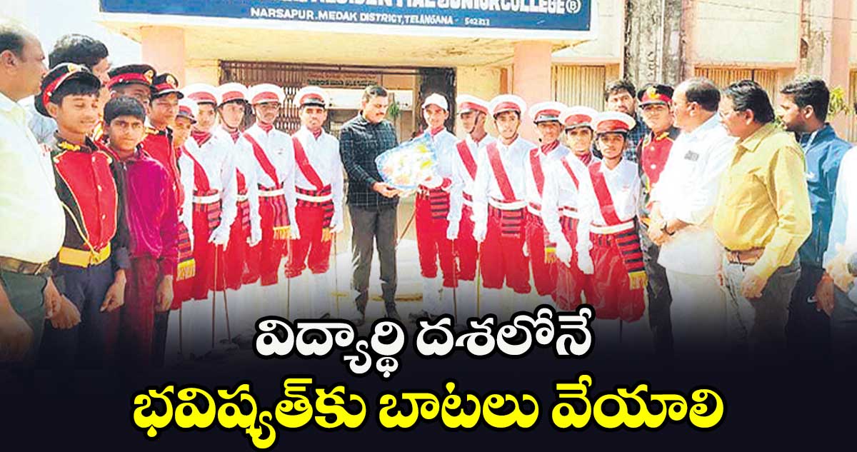 విద్యార్థి దశలోనే భవిష్యత్​కు బాటలు వేయాలి : గిరిజన సంక్షేమ శాఖ ప్రిన్సిపల్  సెక్రెటరీ శరత్