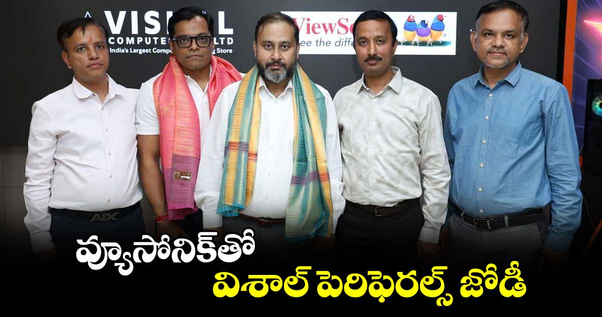 వ్యూసోనిక్⁬​తో విశాల్ పెరిఫెర‌‌‌‌‌‌‌‌‌‌‌‌‌‌‌‌ల్స్ జోడీ